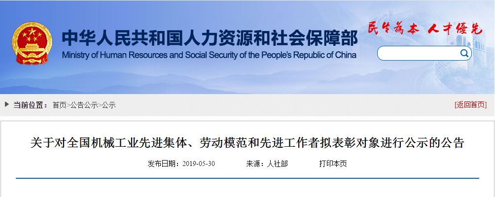 <strong>揚力集團股份有限公司閉式總裝調試班獲評“全國機械工業先進集體”榮譽稱號！</strong>