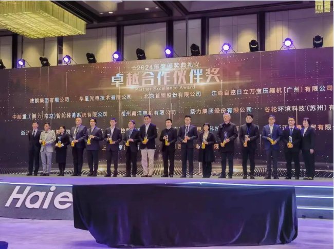 揚(yáng)力集團(tuán)榮獲海爾 “卓越合作伙伴獎”!